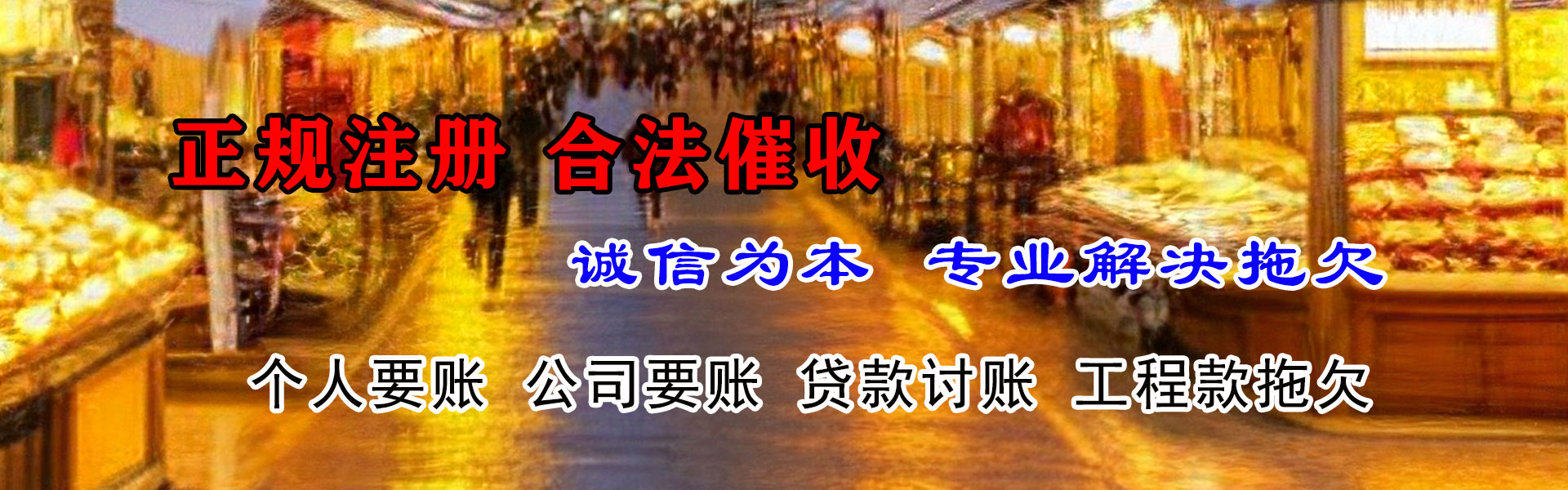 江城收债公司