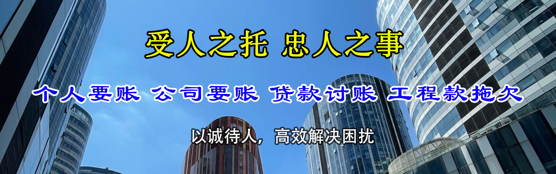 江城收债公司