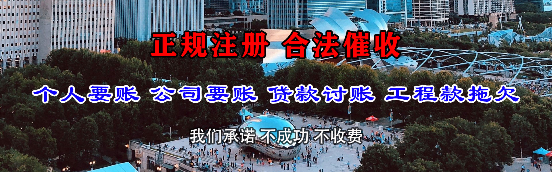 江城收账公司